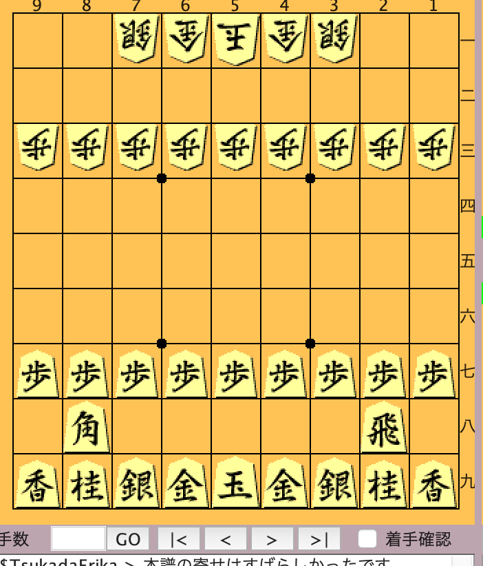 ６枚落ち