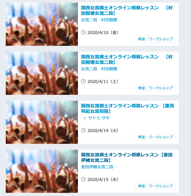 予定表
